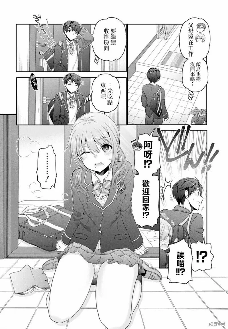第02话 第24页