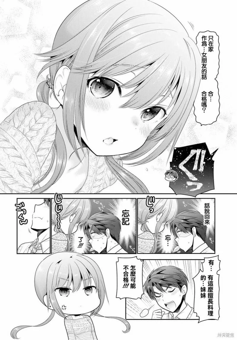 第02话 第28页