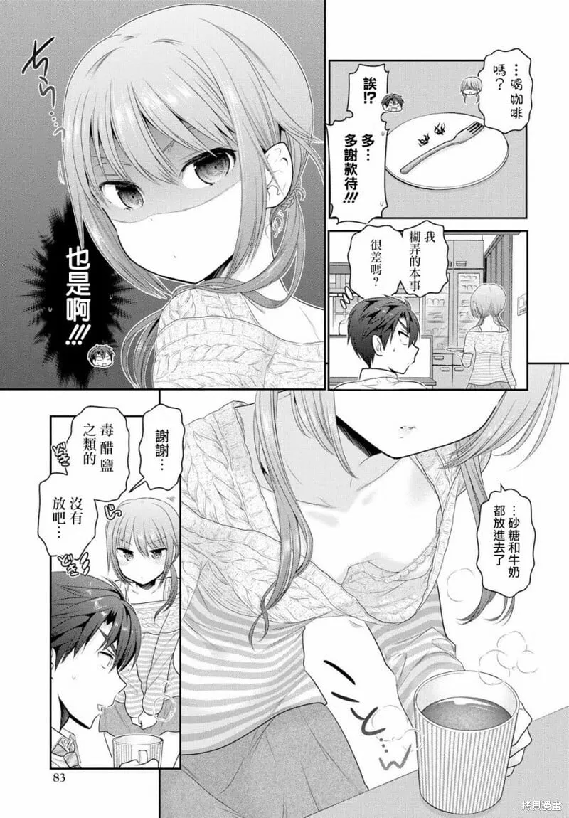 第02话 第29页