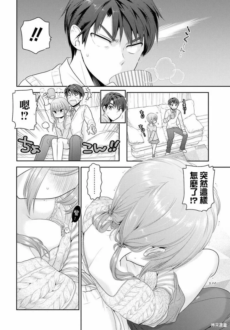 第02话 第30页