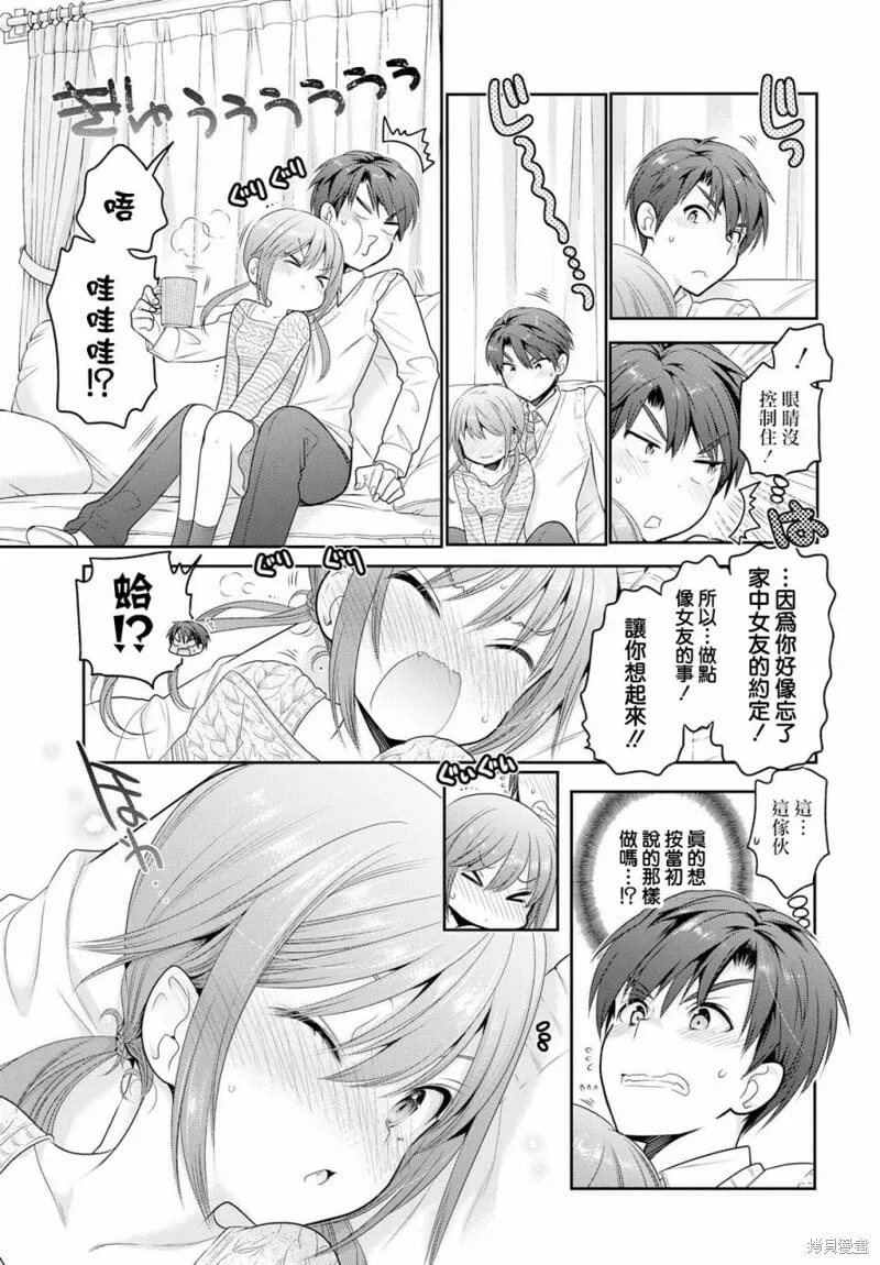 第02话 第31页
