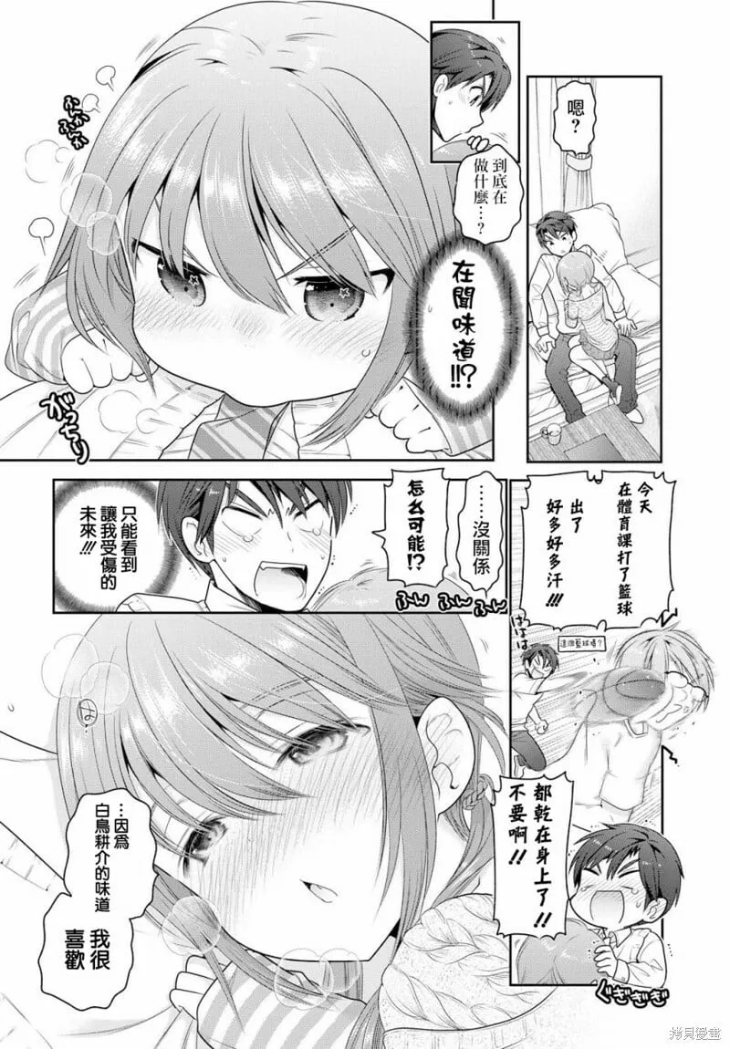 第02话 第32页