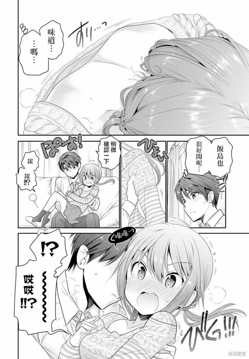 第02话 第34页