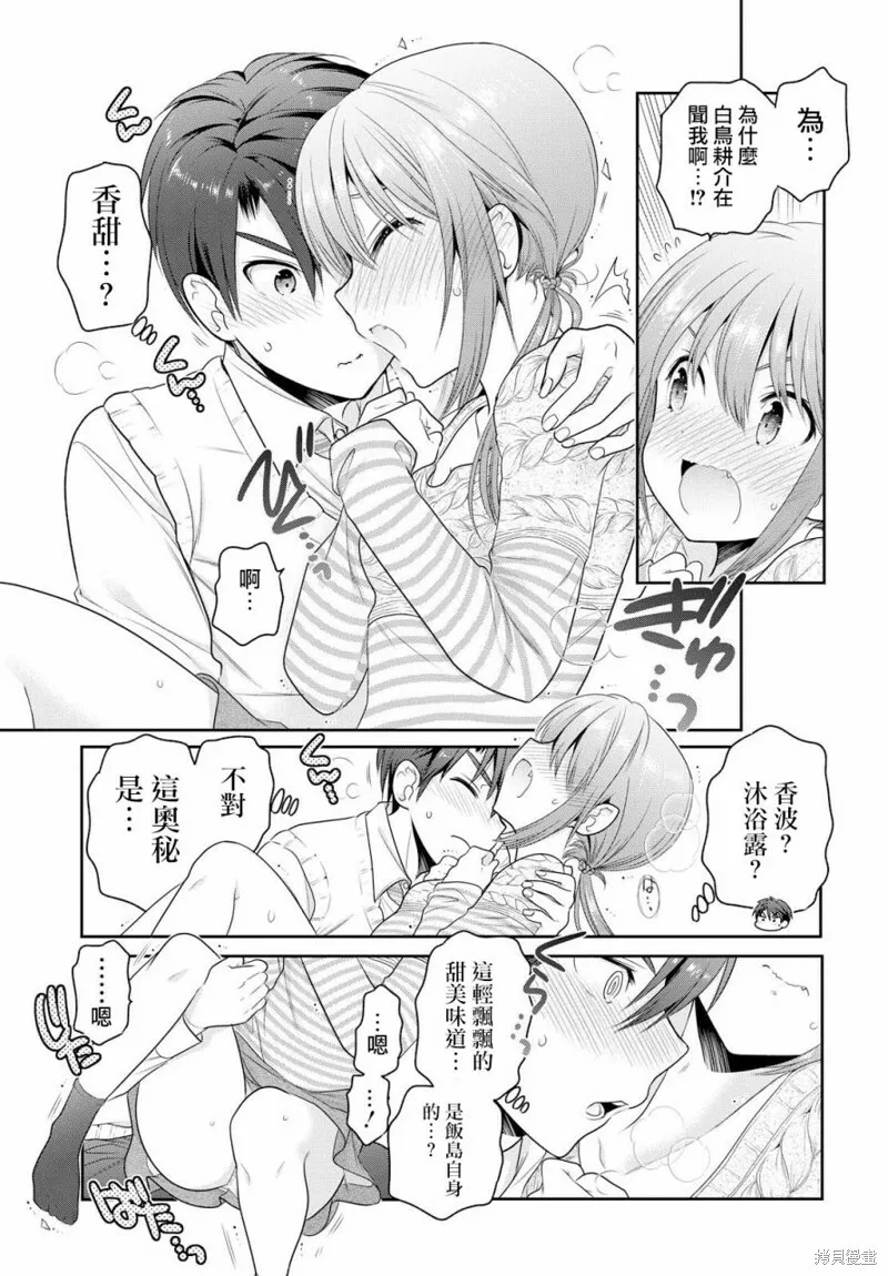 第02话 第35页