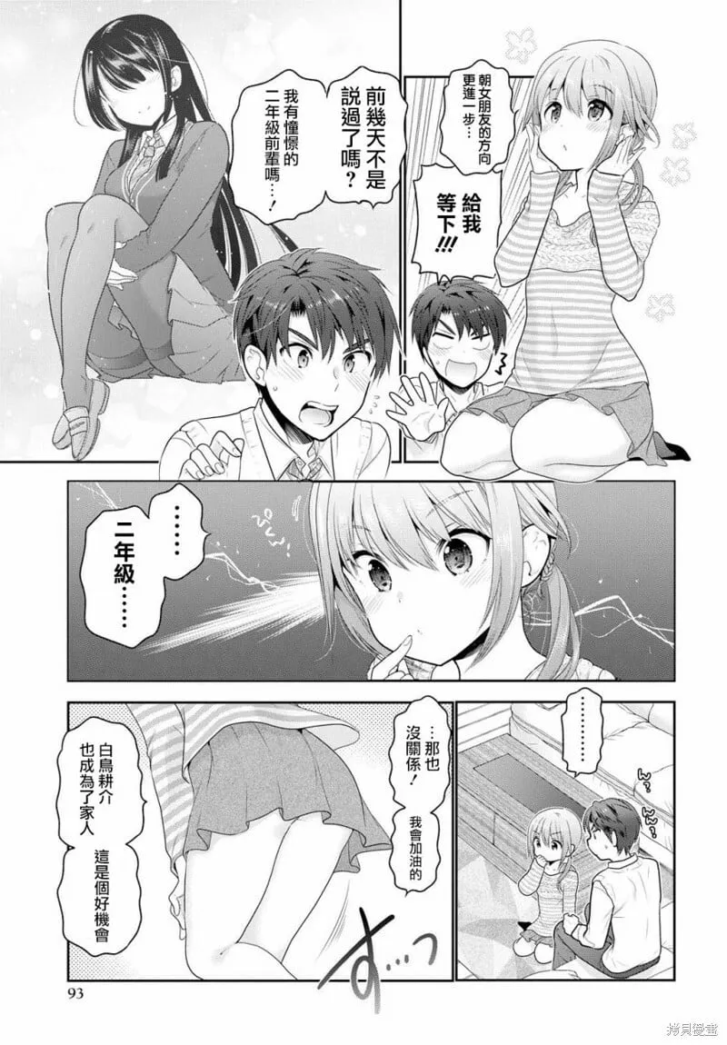 第02话 第39页