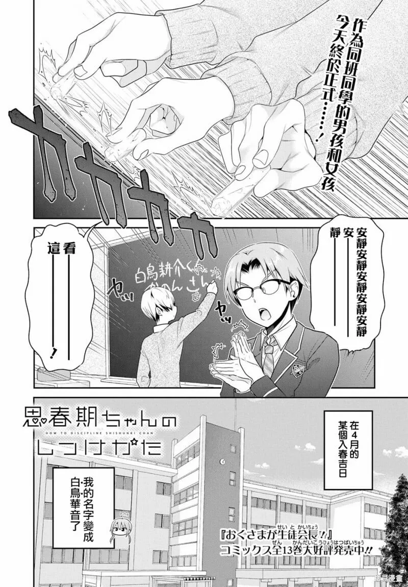 第03话 第1页