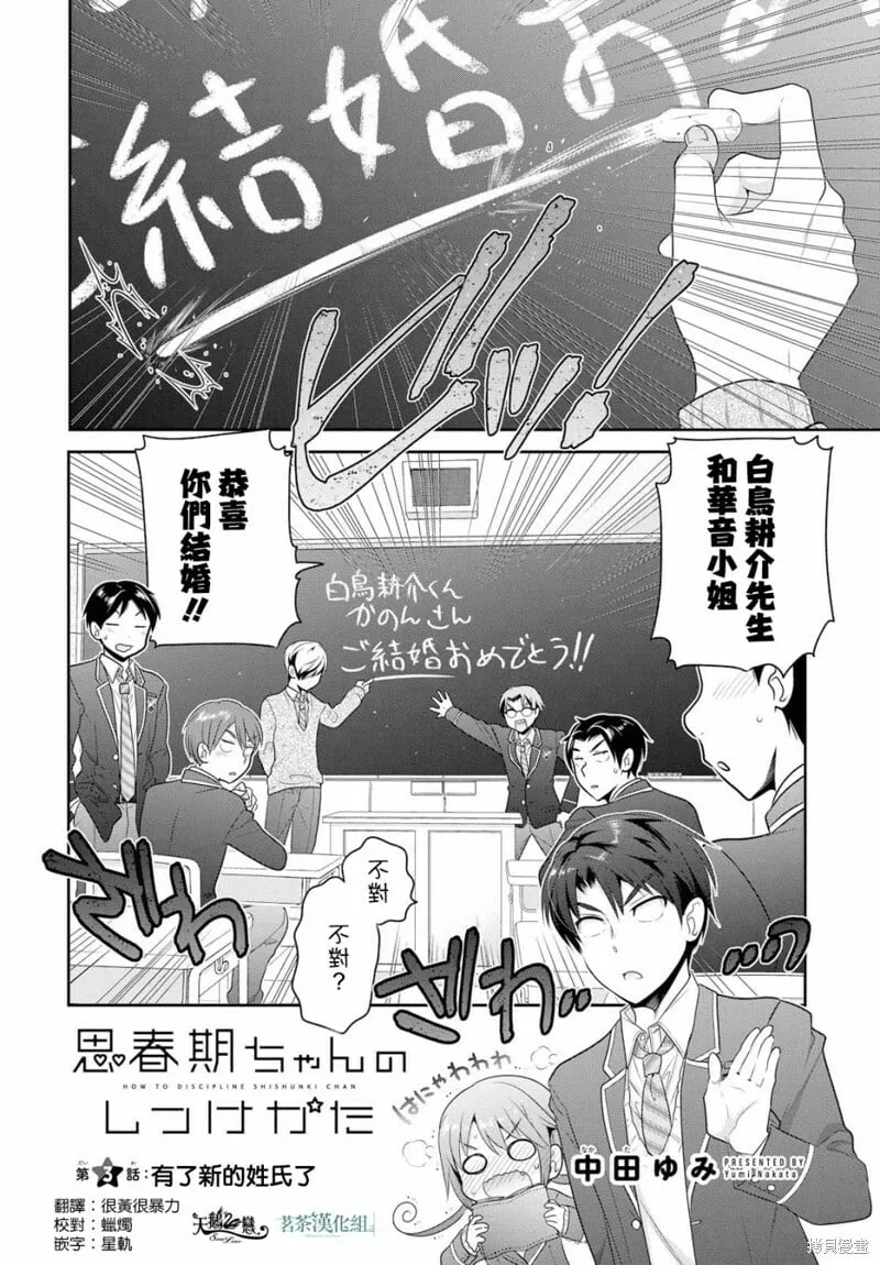 第03话 第2页
