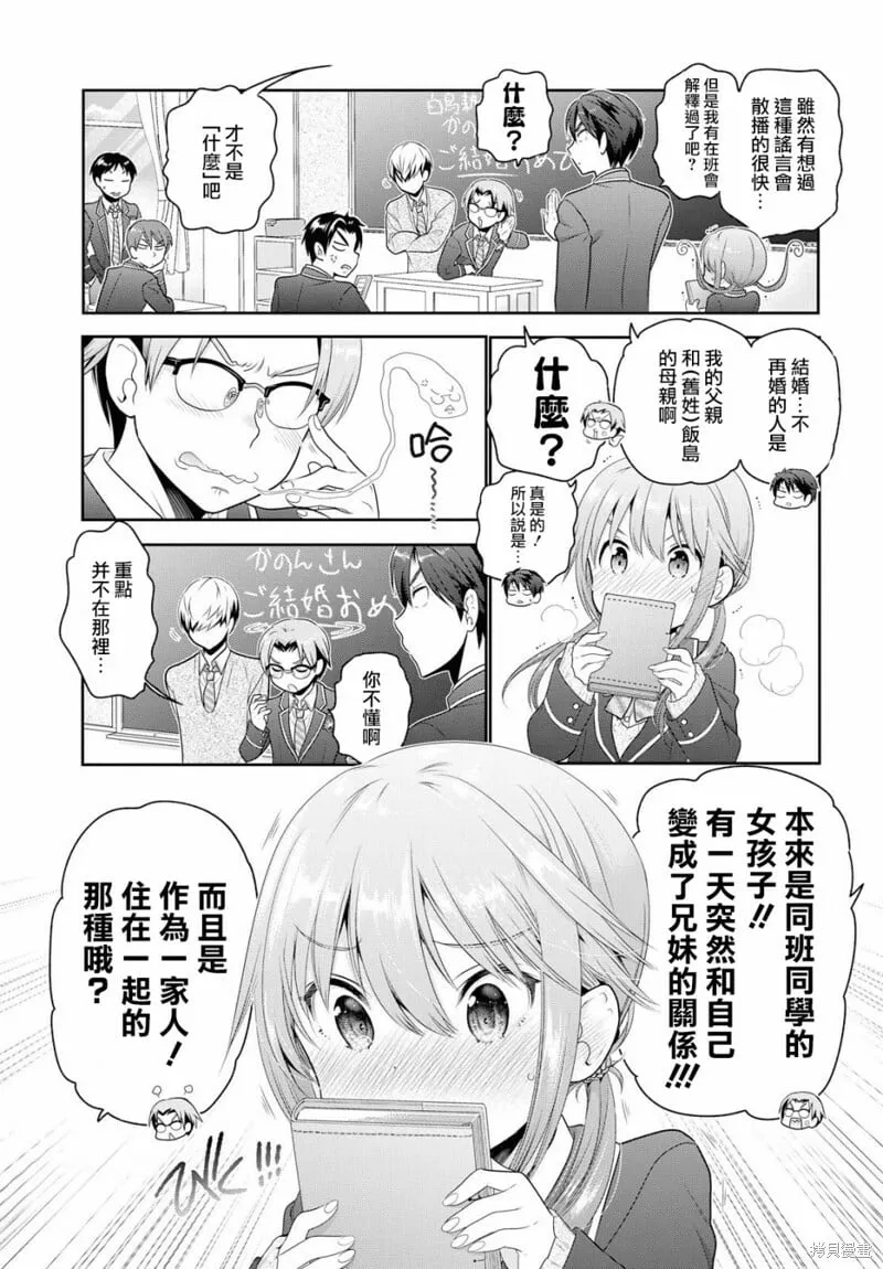 第03话 第3页