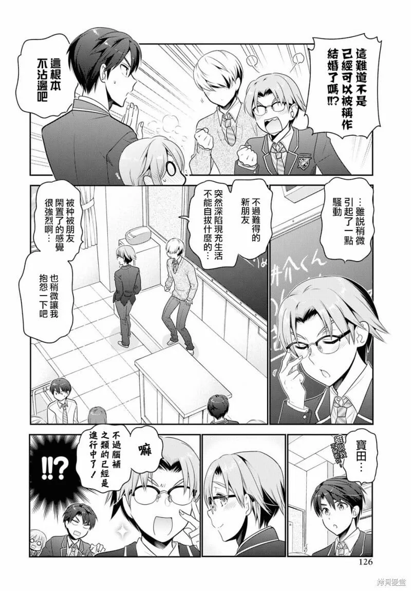 第03话 第4页
