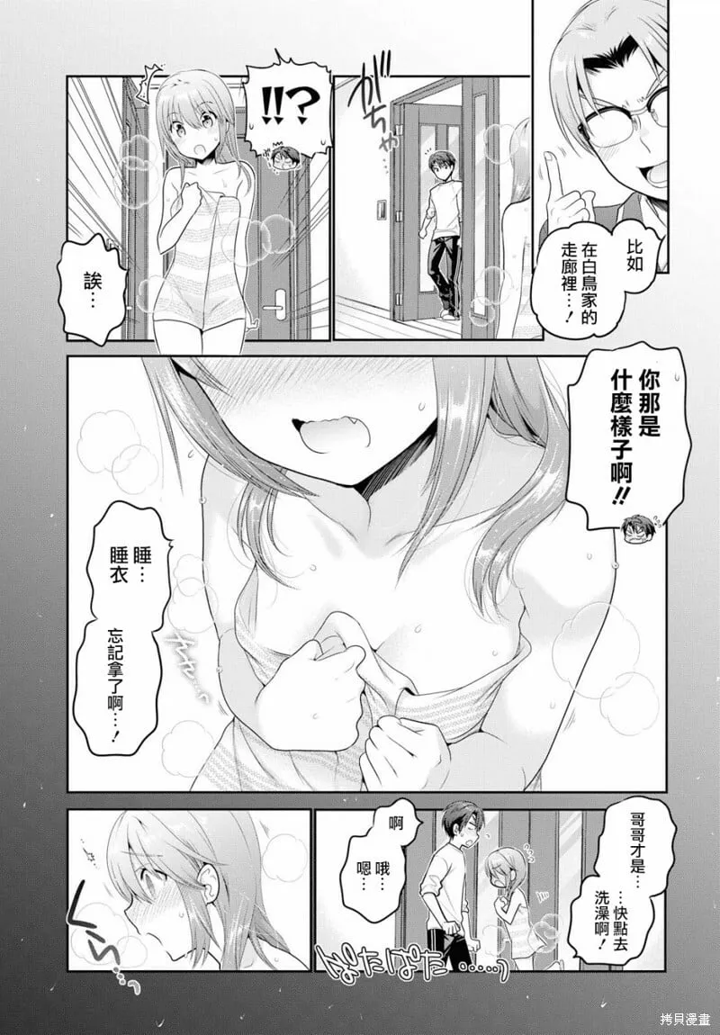 第03话 第5页