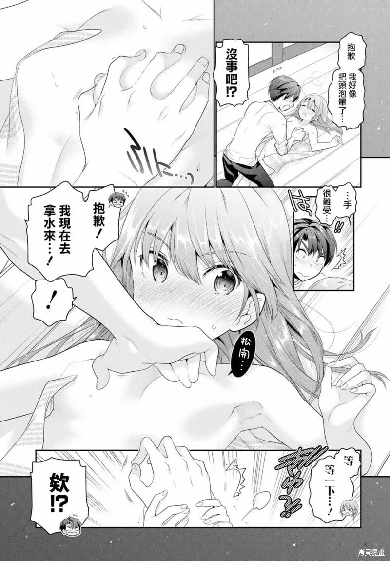 第03话 第7页