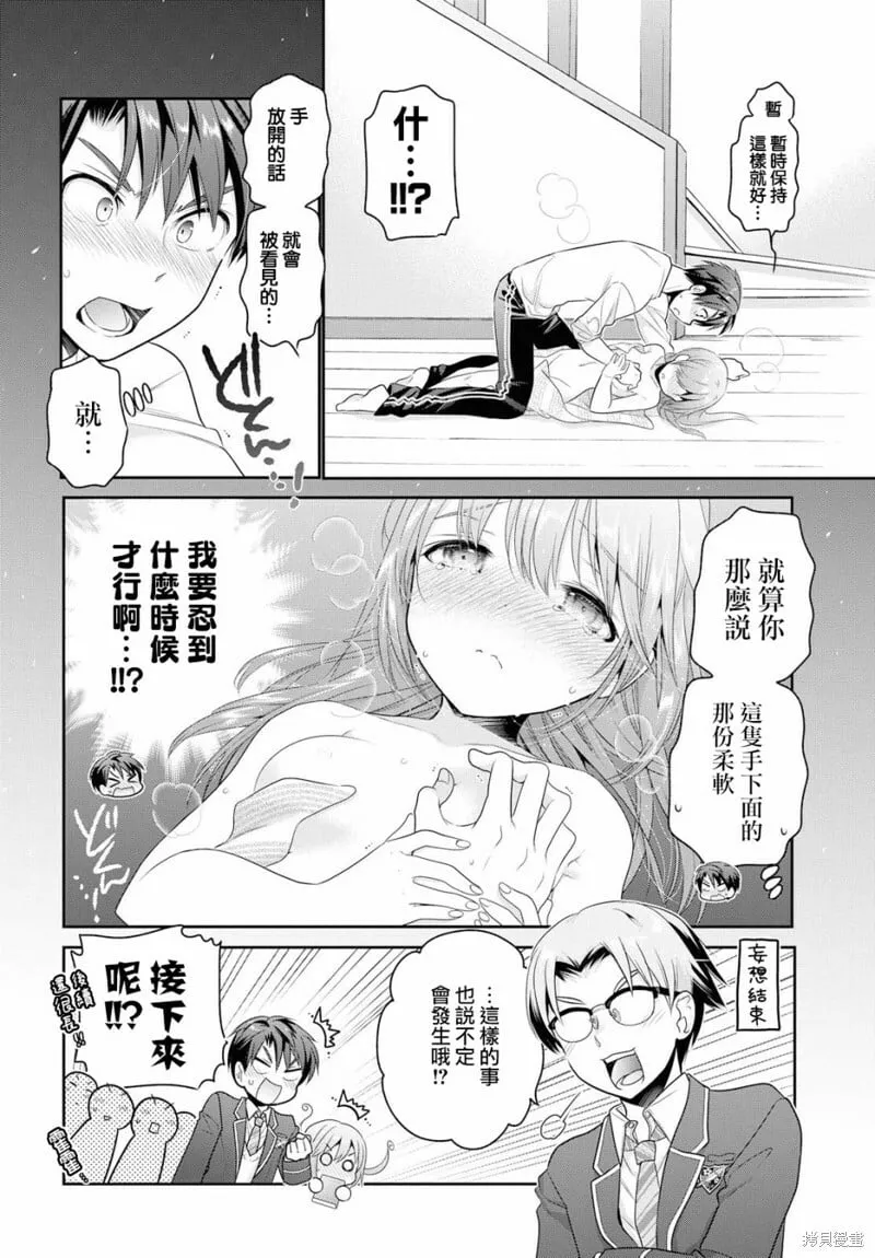 第03话 第8页