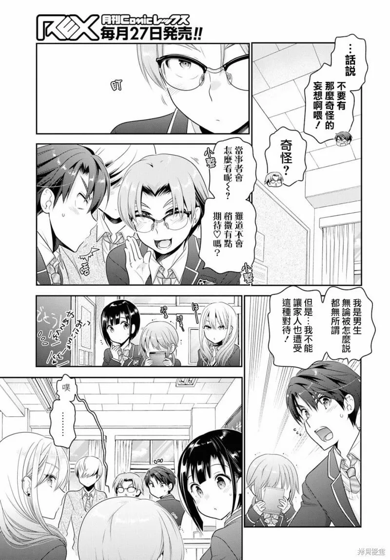 第03话 第9页