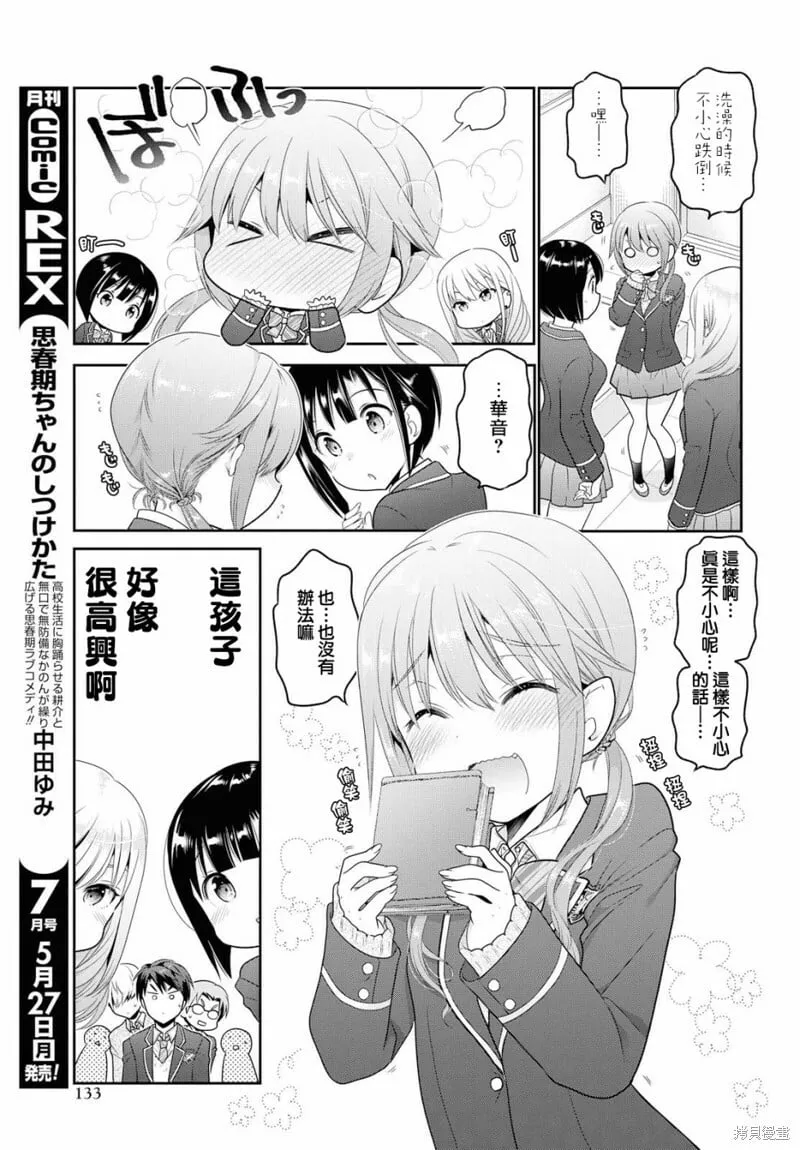 第03话 第11页
