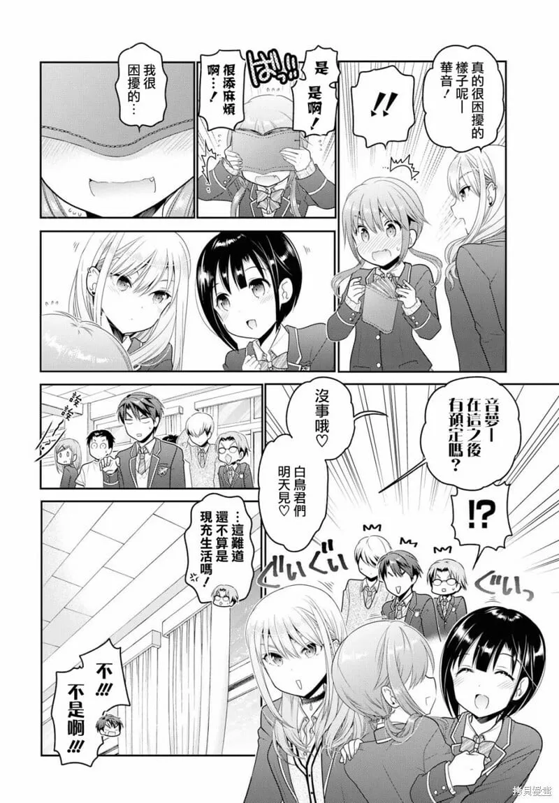 第03话 第12页