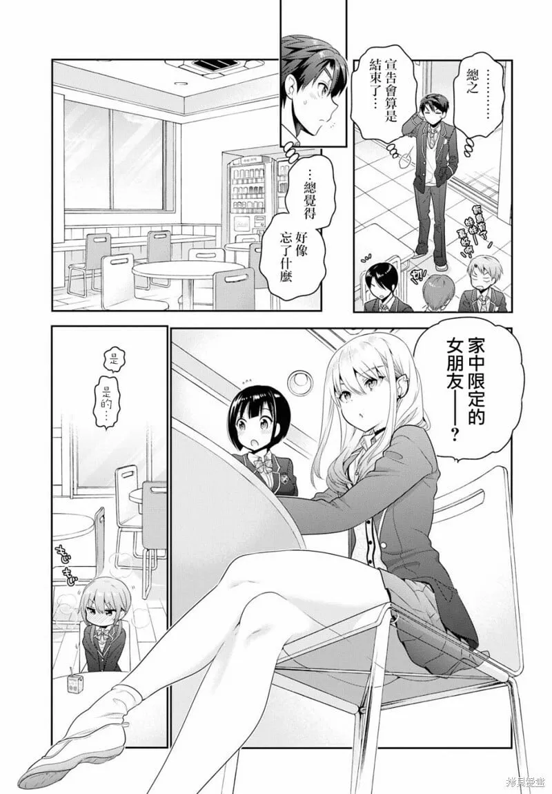 第03话 第13页