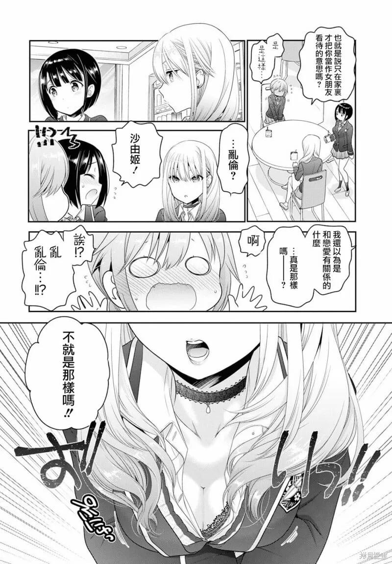 第03话 第14页