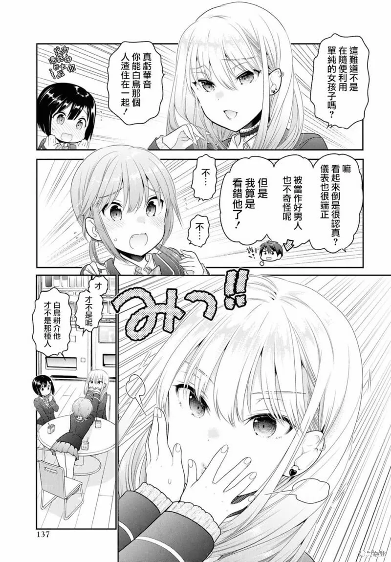 第03话 第15页