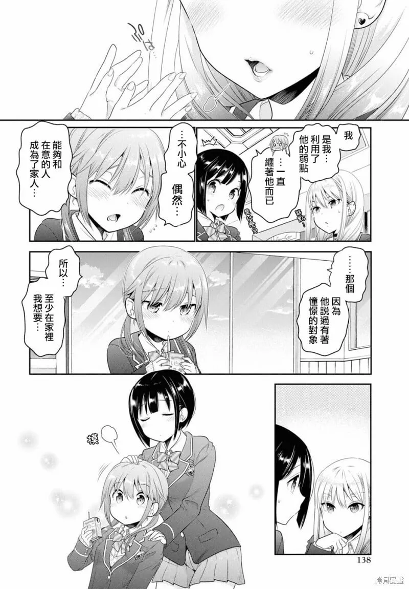 第03话 第16页
