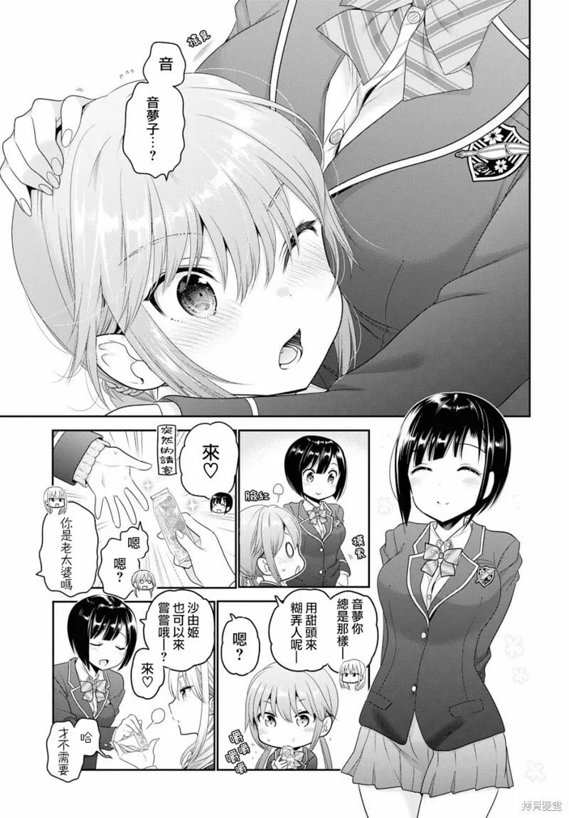 第03话 第17页