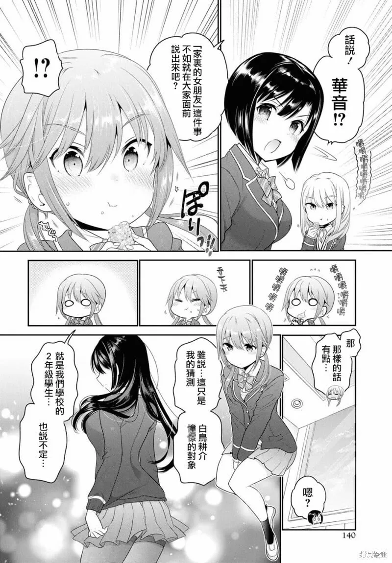 第03话 第18页