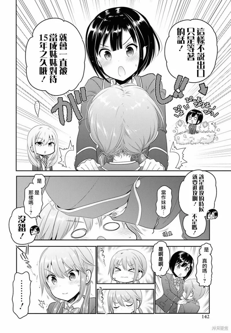 第03话 第20页