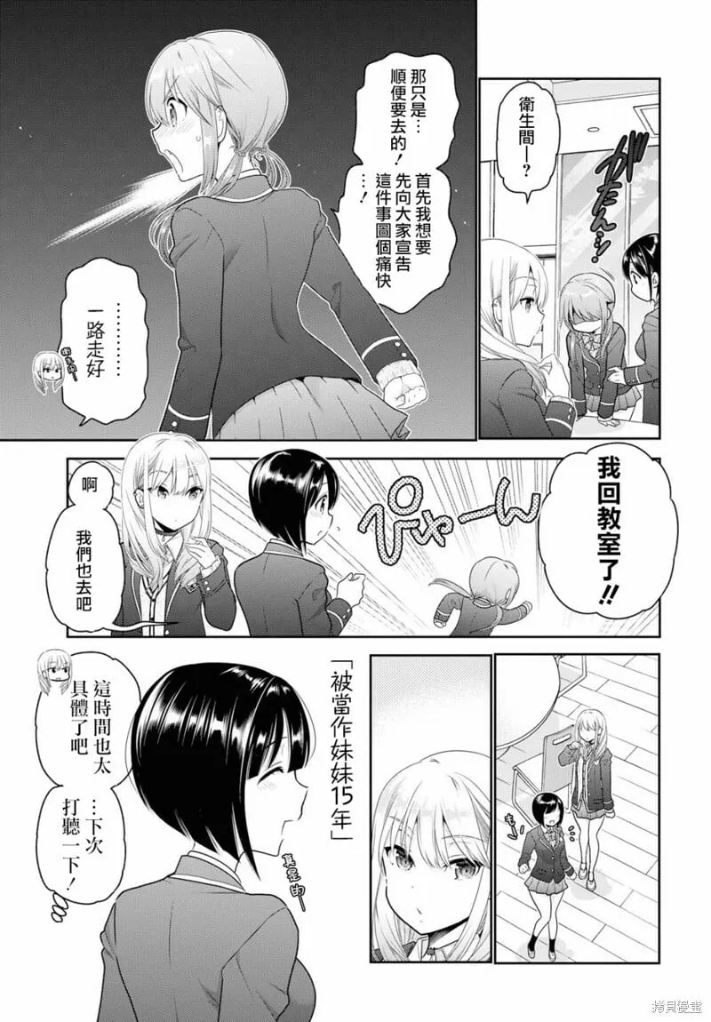 第03话 第21页