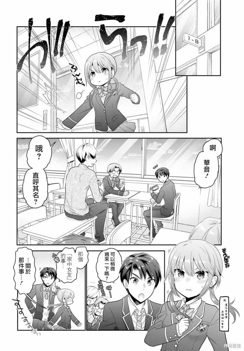 第03话 第22页