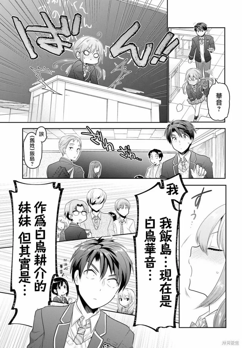第03话 第23页