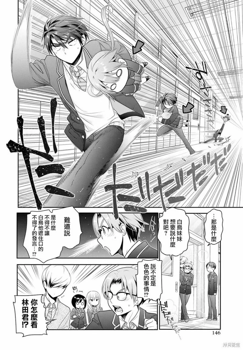 第03话 第24页