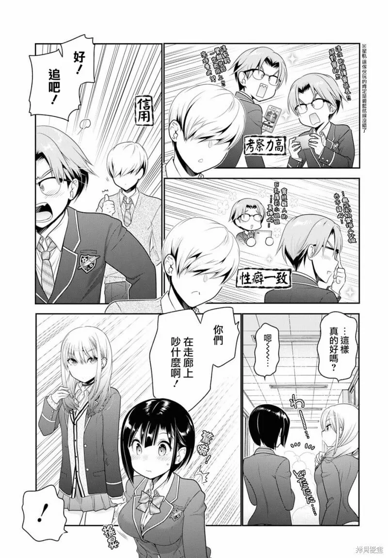 第03话 第25页