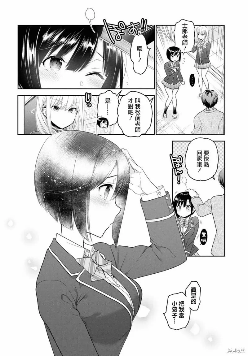 第03话 第26页