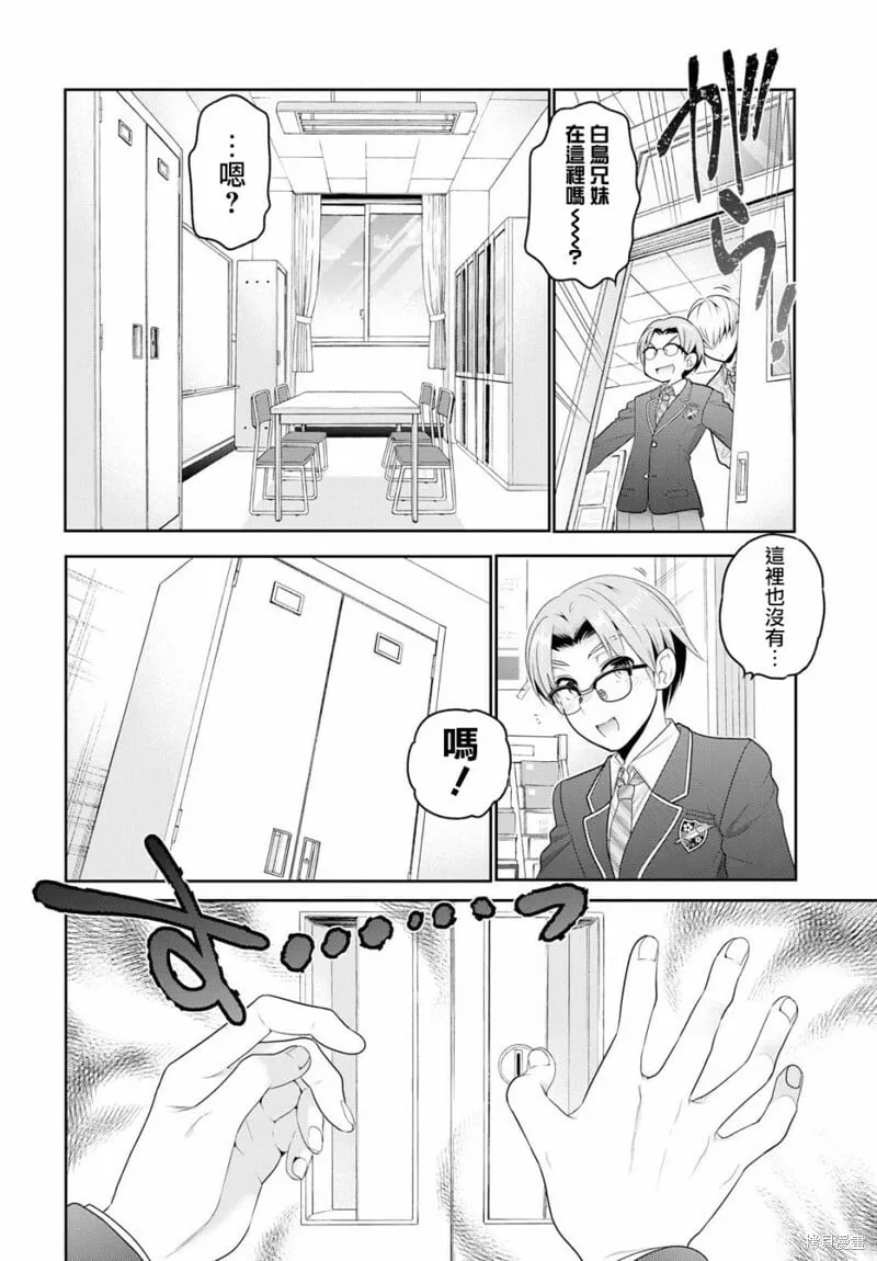 第03话 第28页