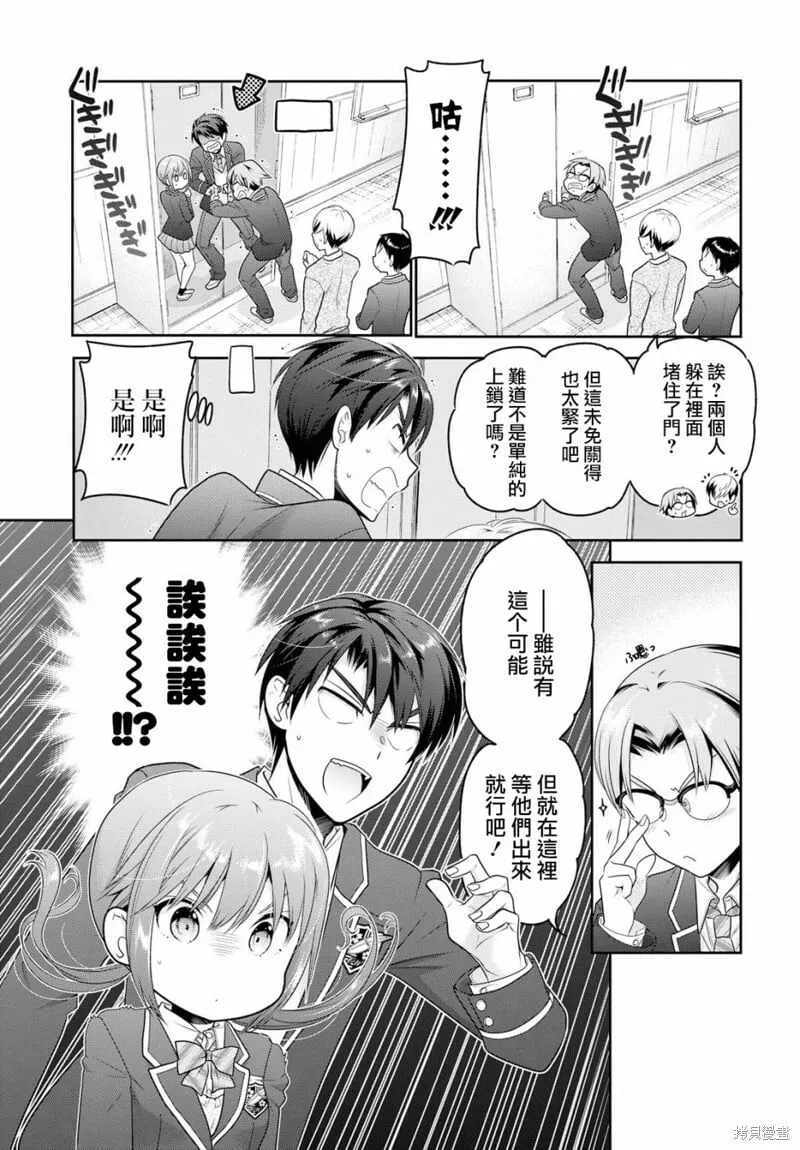 第03话 第29页