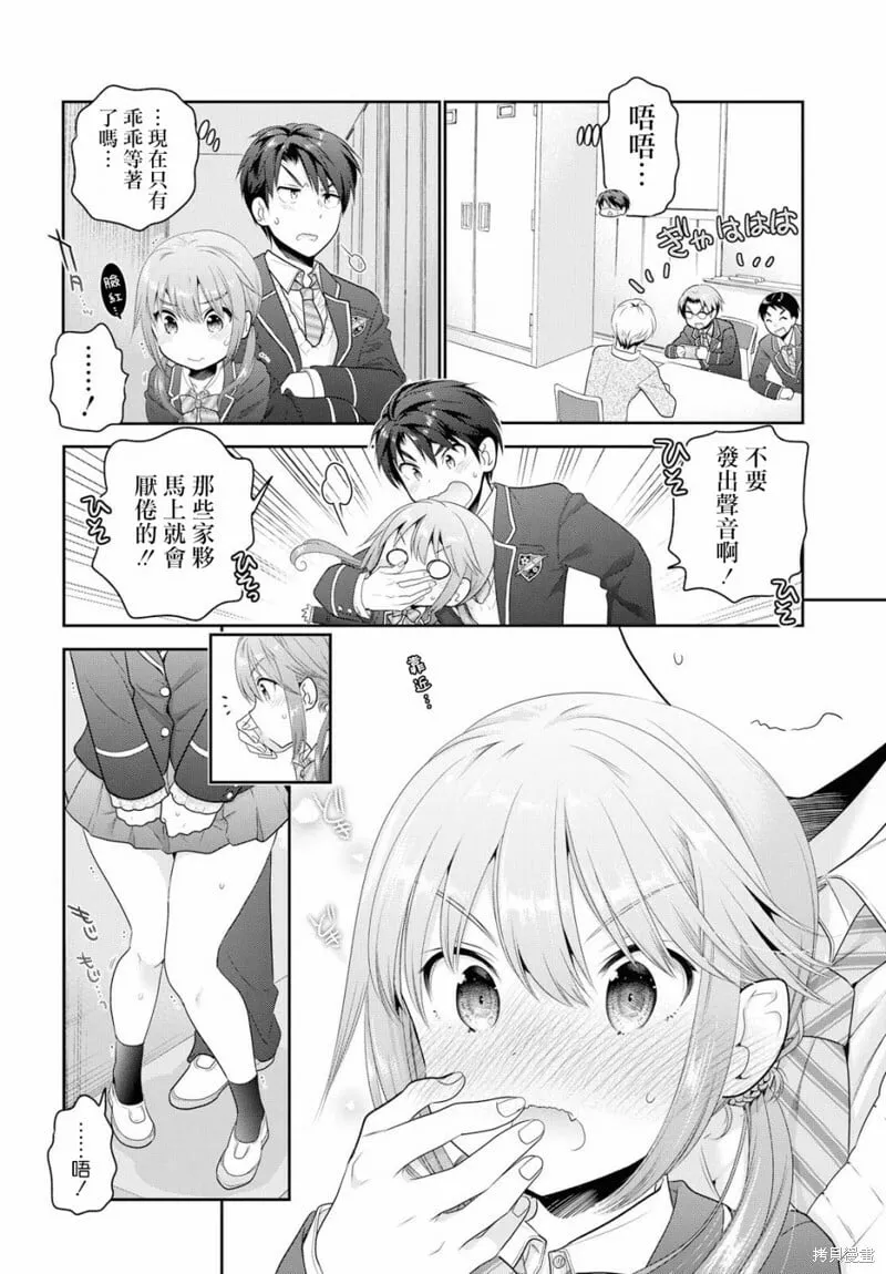 第03话 第30页