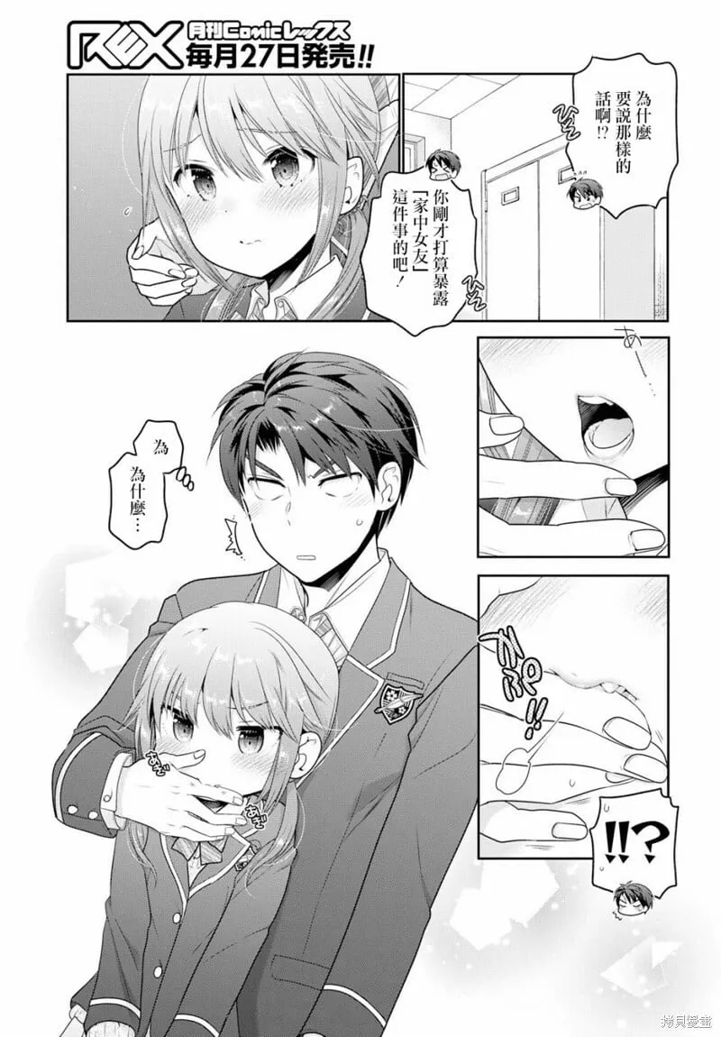 第03话 第31页
