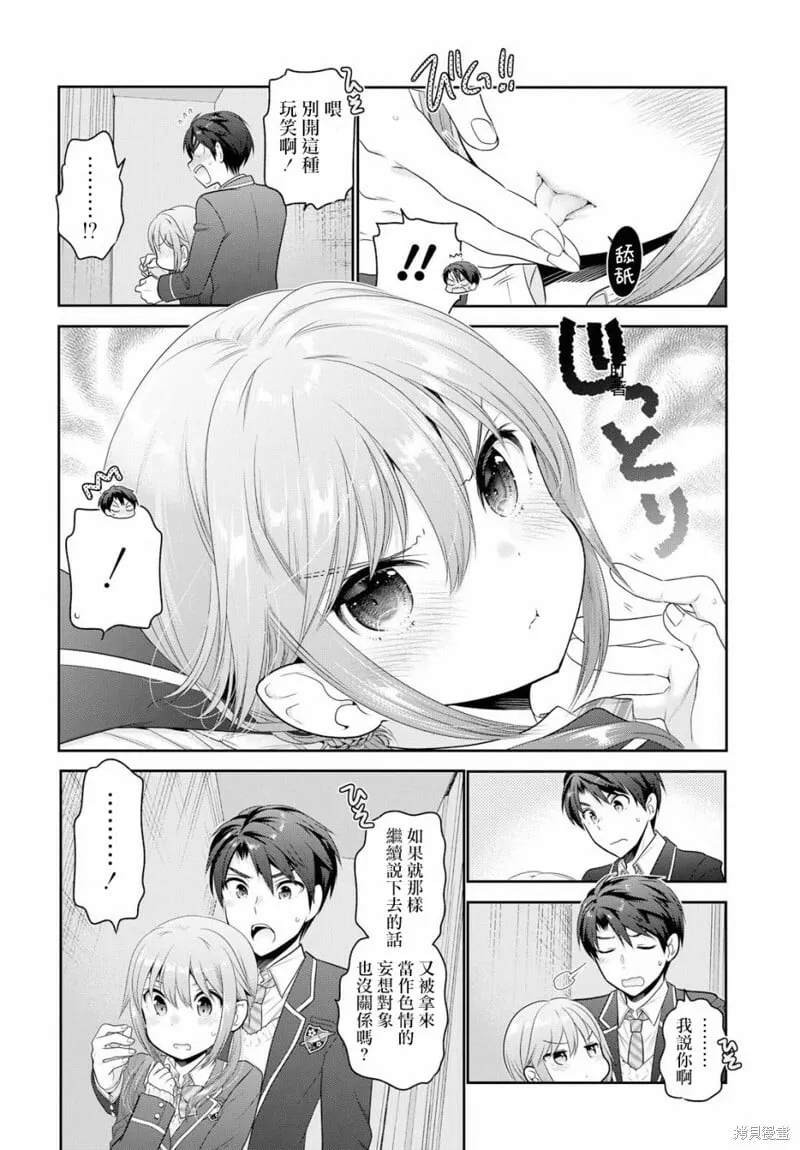 第03话 第32页