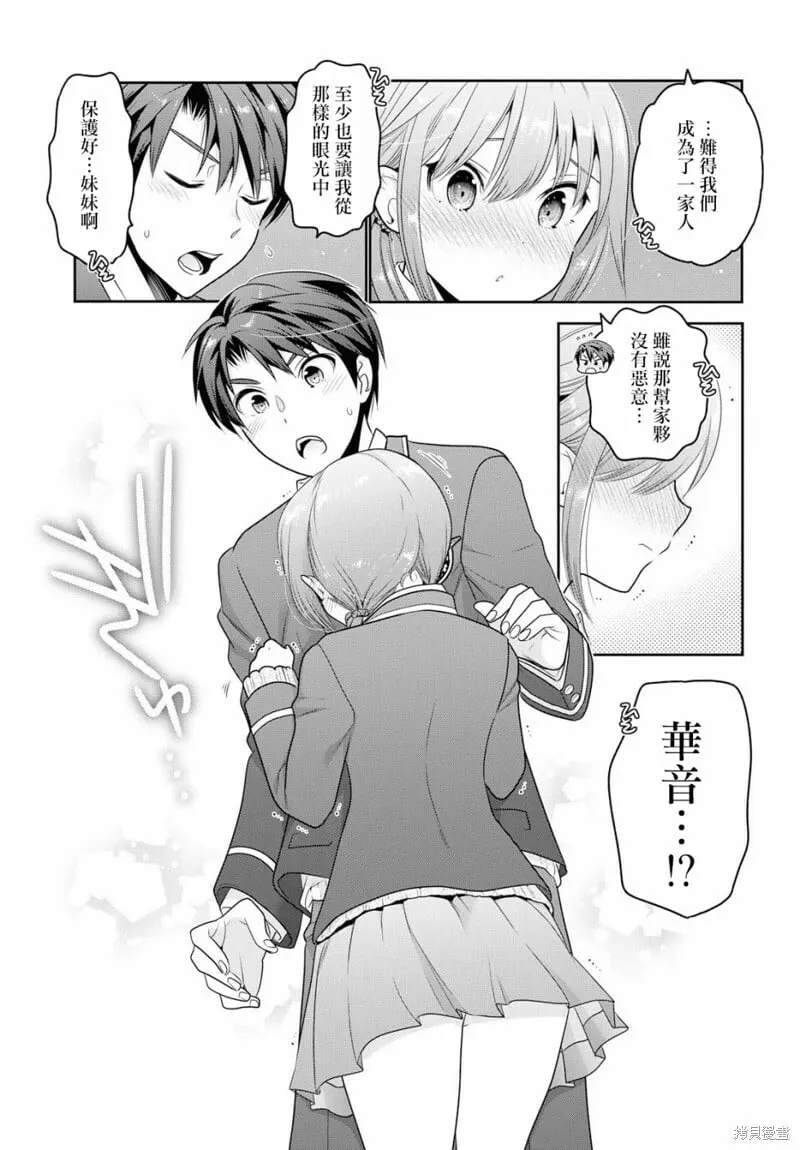 第03话 第33页
