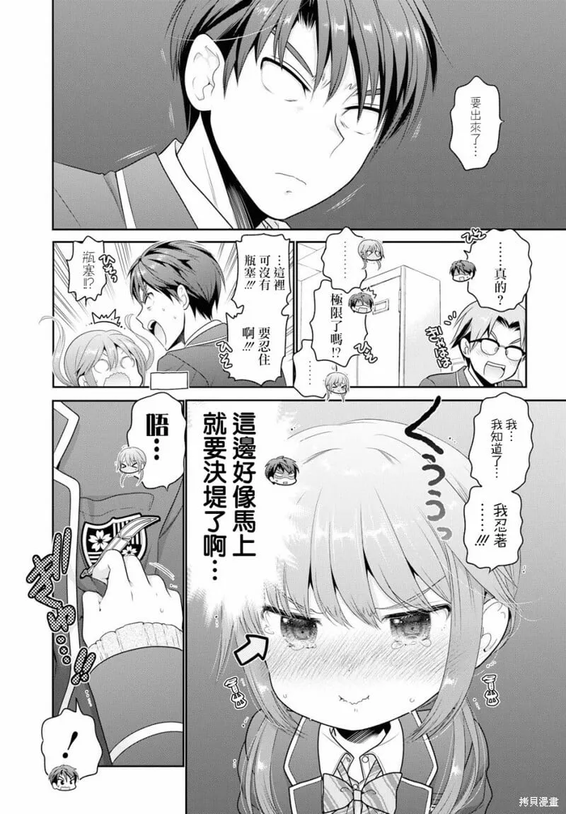 第03话 第35页