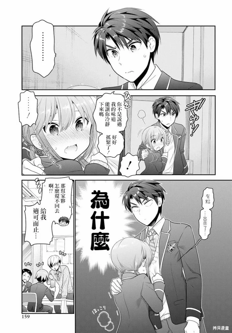 第03话 第37页