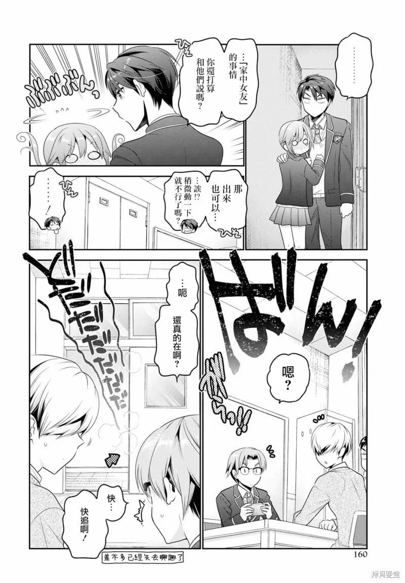 第03话 第38页