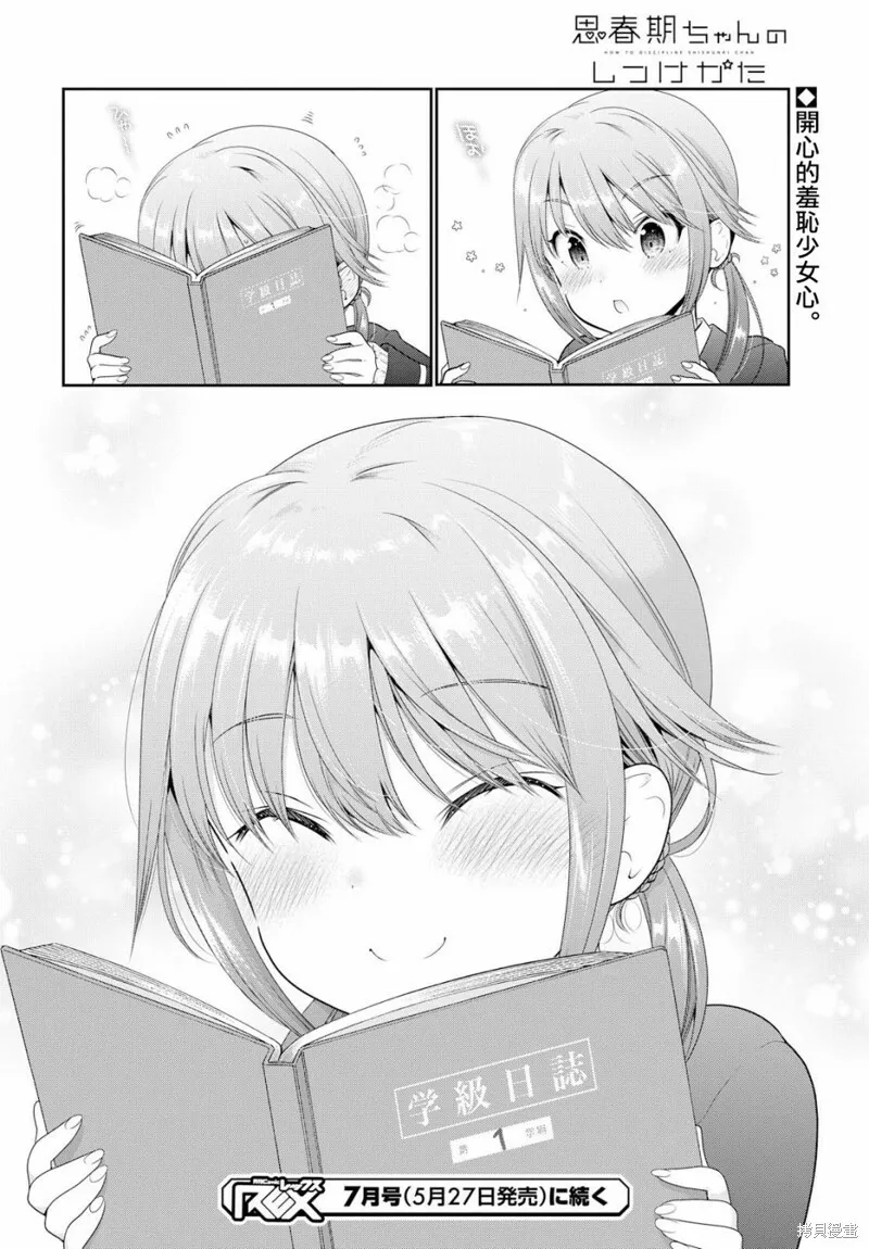 第03话 第42页