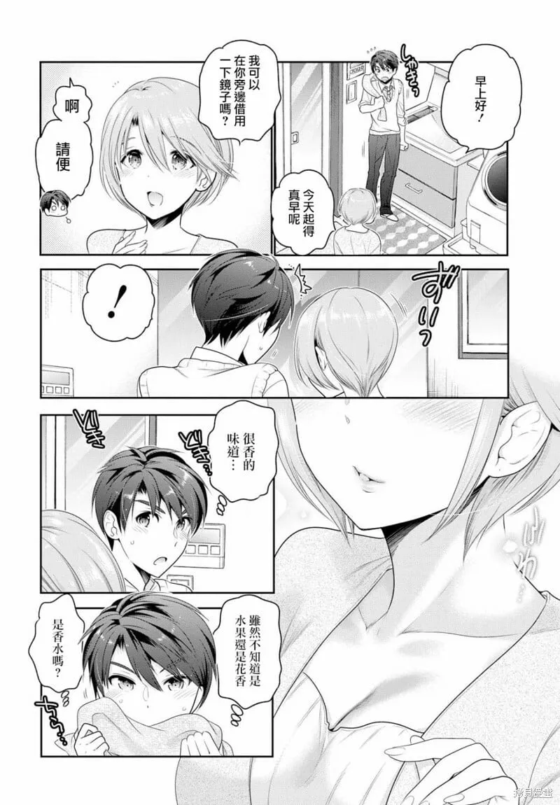 第03话 第46页