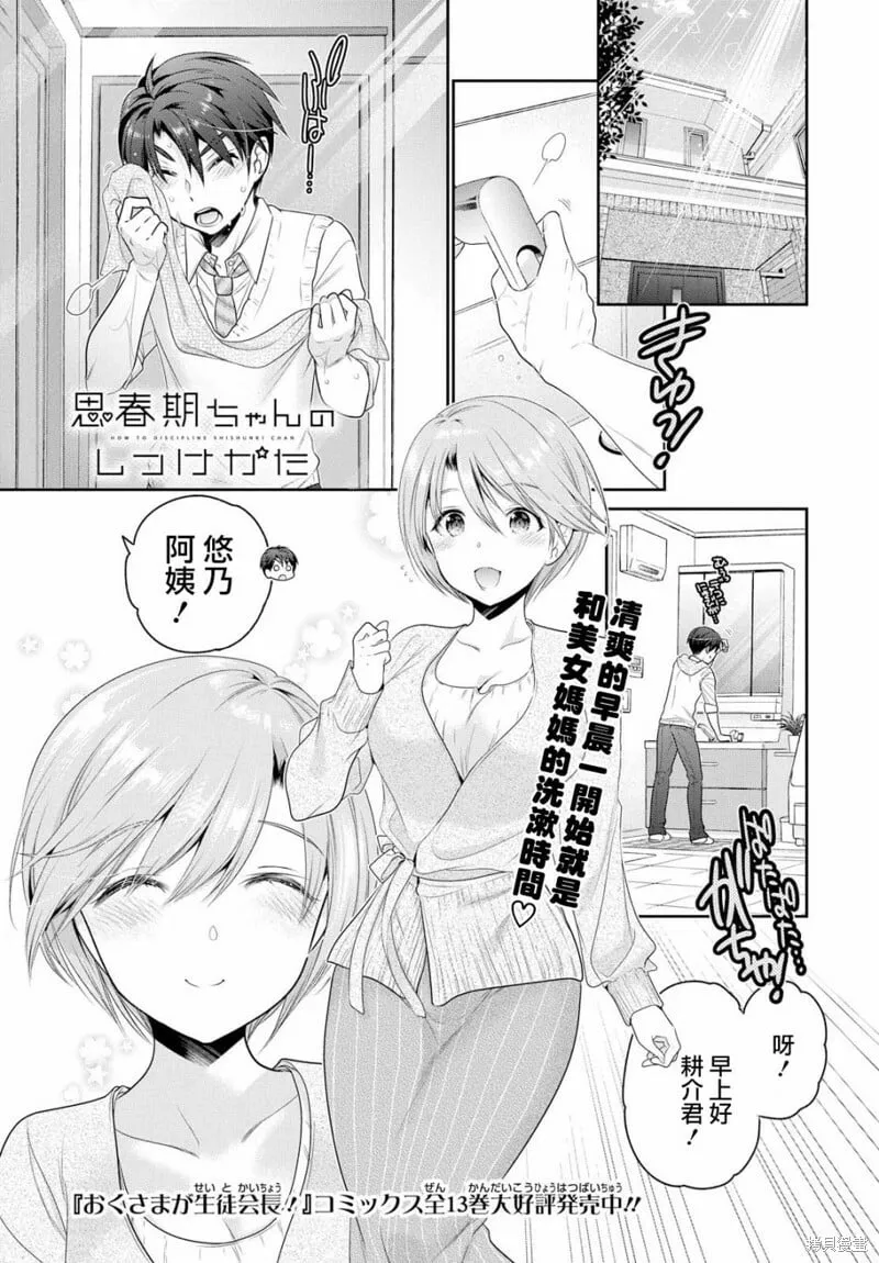 第04话 第1页