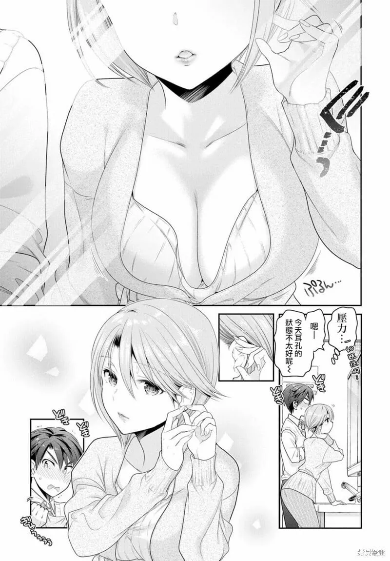 第04话 第3页