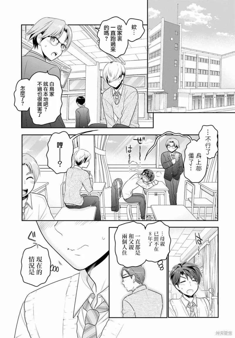 第04话 第5页