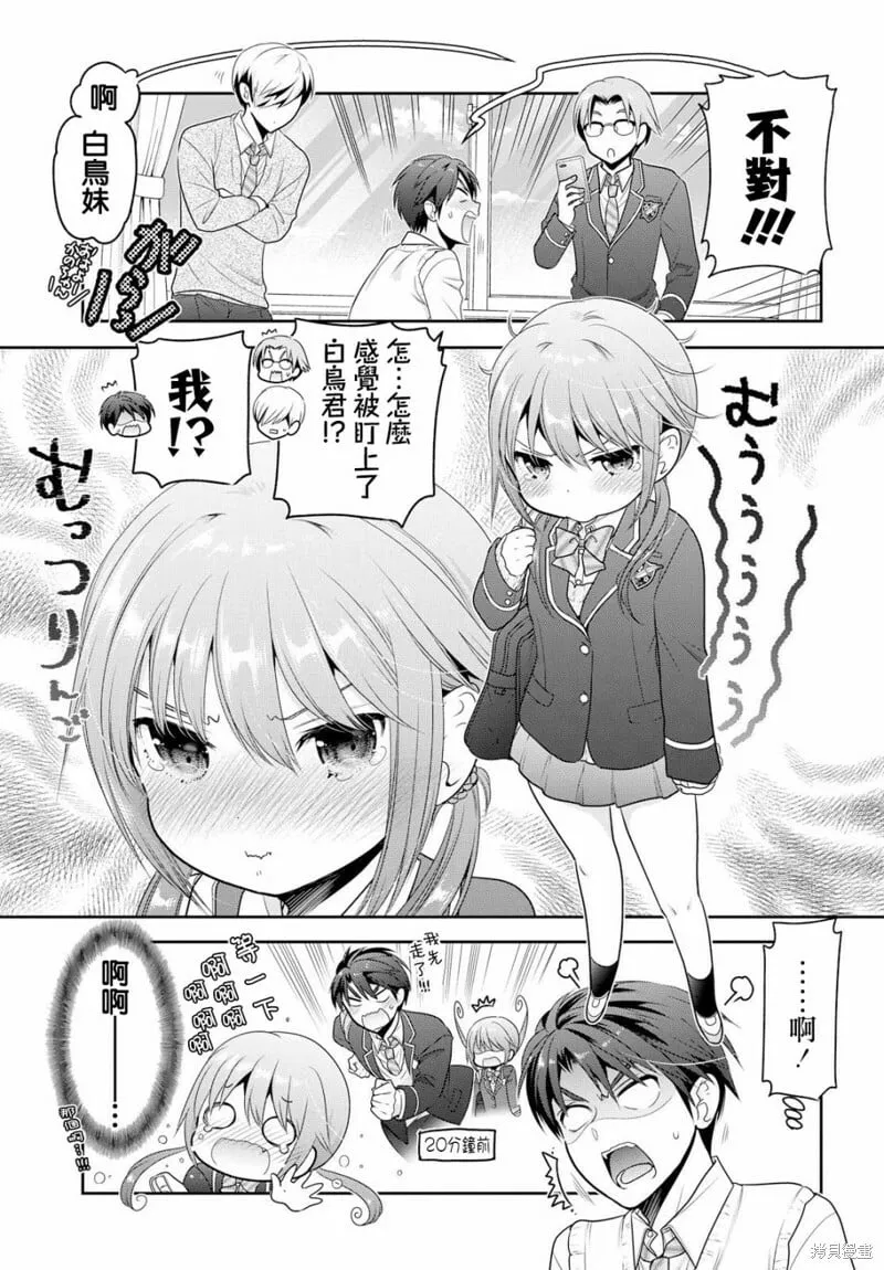 第04话 第7页