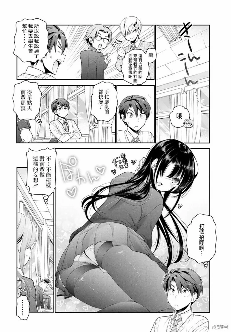 第04话 第8页