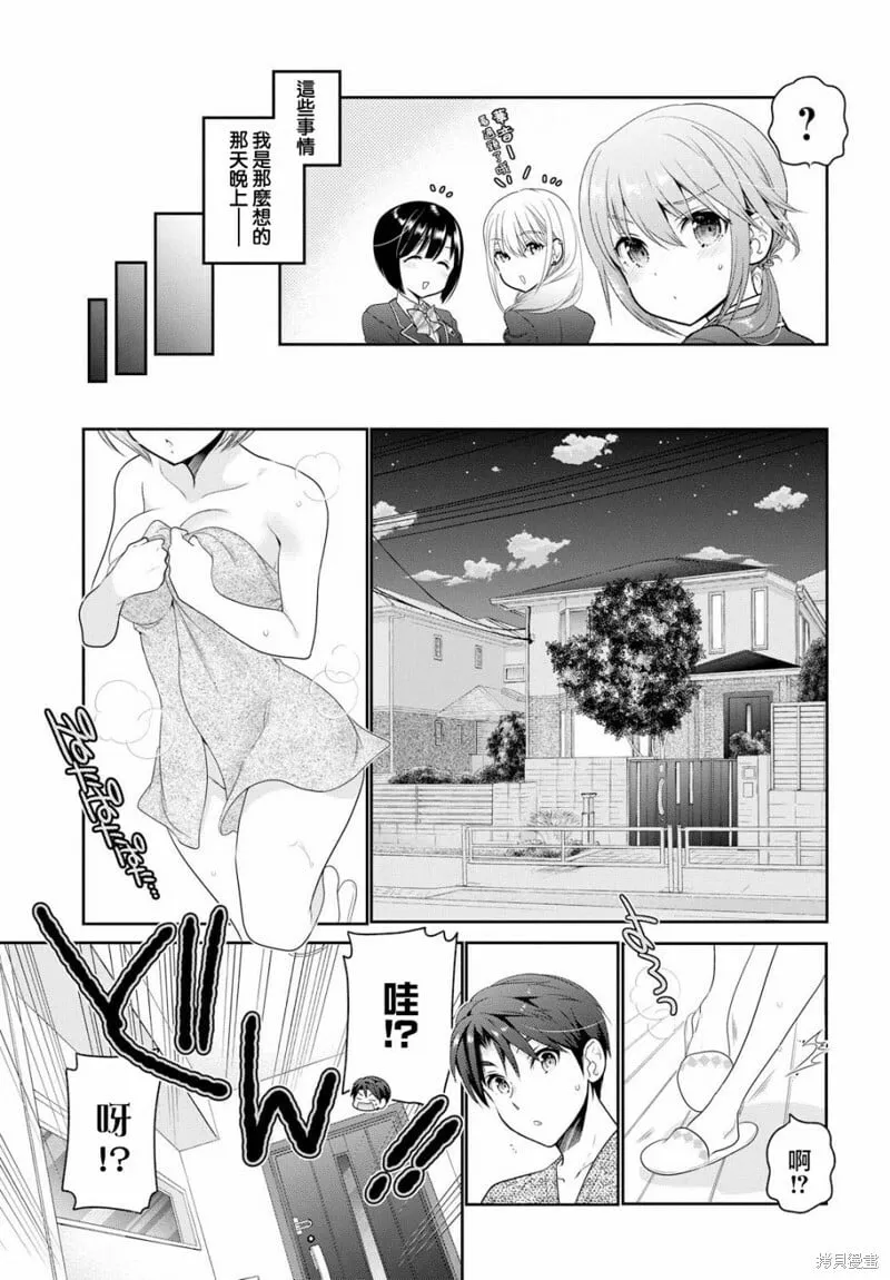 第04话 第9页