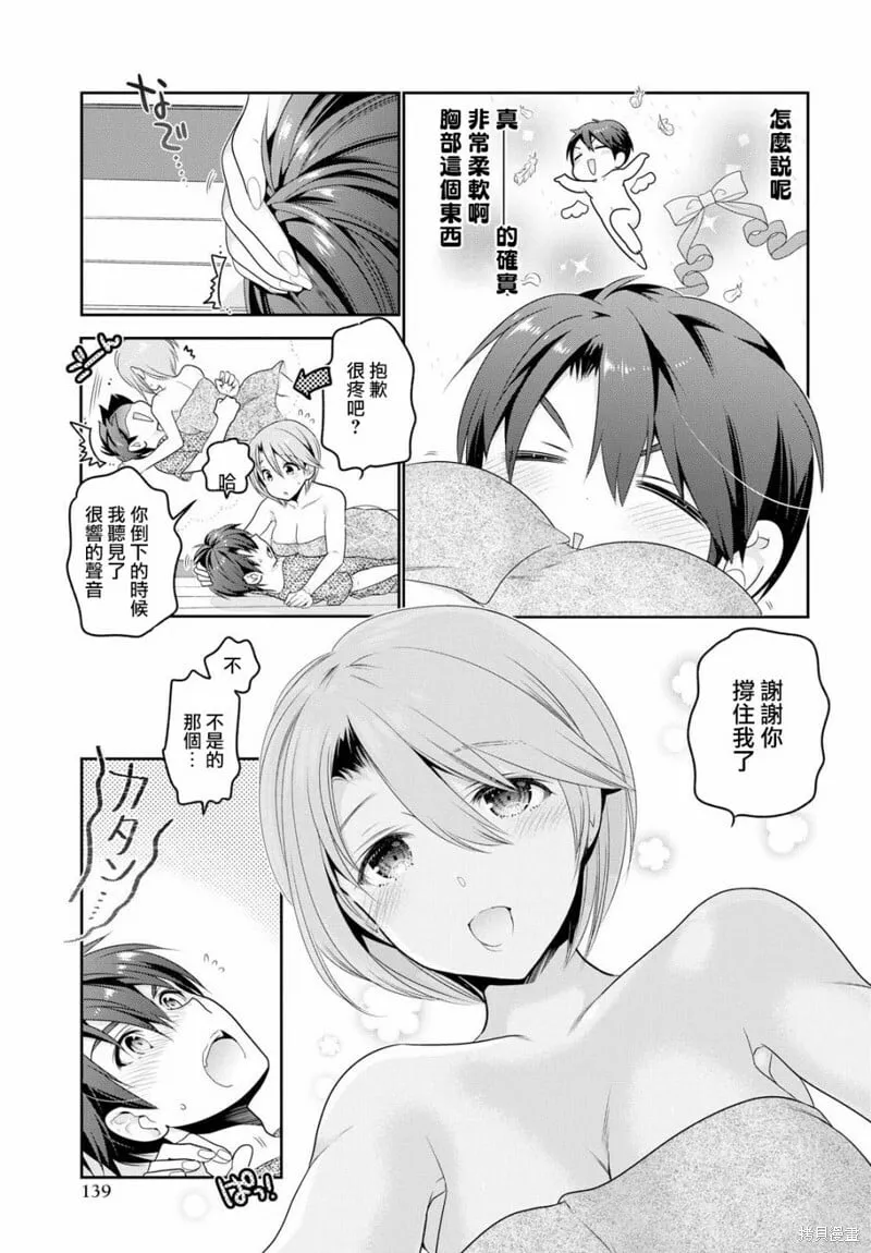 第04话 第11页